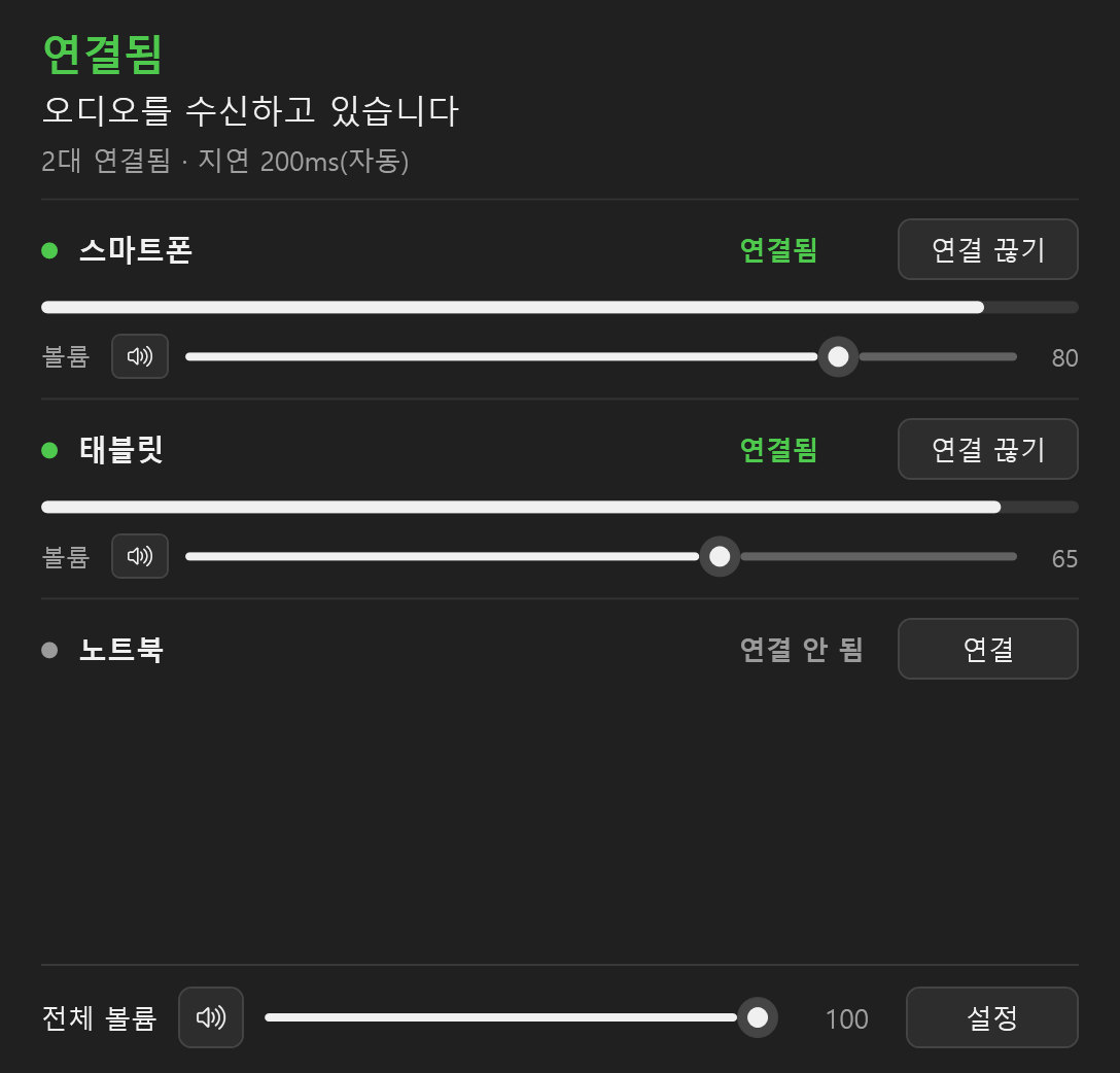 다크 모드의 메인 화면: 스마트폰과 태블릿에서 소리를 받고 있음